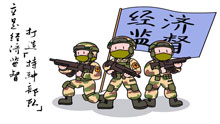 漫画作品《打造经济监督的“特种部队”》