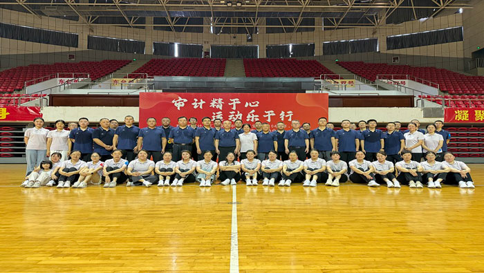 审计精于心，运动乐于行 ——福建省龙岩市审计局举办职工趣味运动会