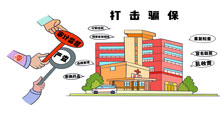 打击医保骗保 守好百姓“救命线”