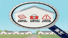 紧盯农村集体“三资”管