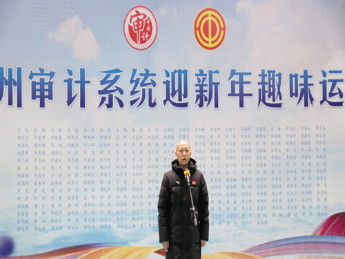 趣享运动 乐迎新年——湖北省恩施土家族苗族自治州审计系统迎新年趣味运动会成功举办
