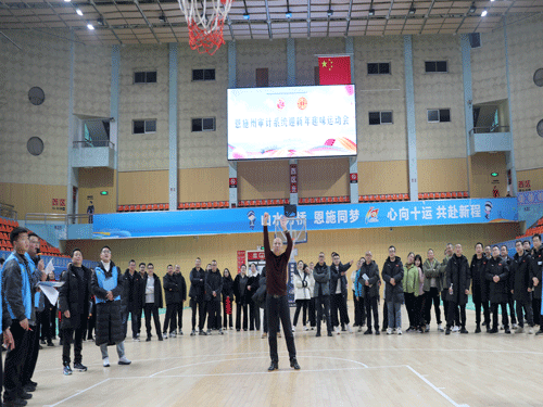 趣享运动 乐迎新年——湖北省恩施土家族苗族自治州审计系统迎新年趣味运动会成功举办